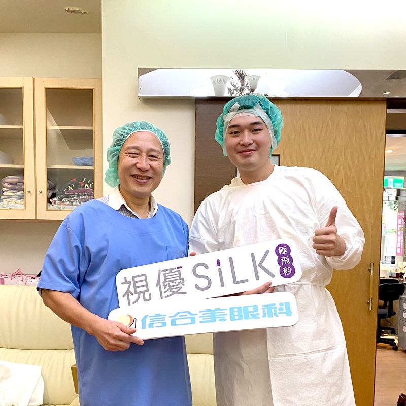 SILK極飛秒術後心得分享