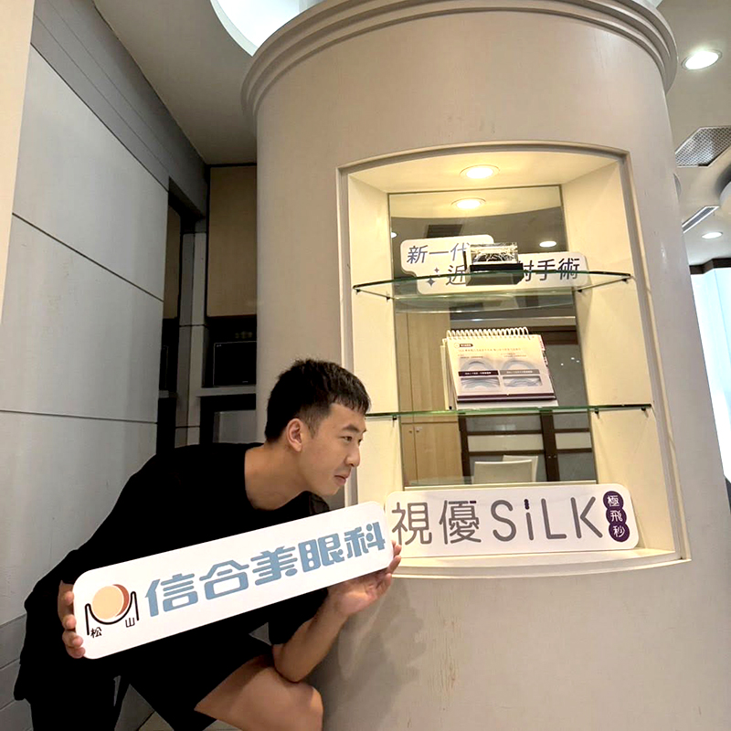 極飛秒近視雷射