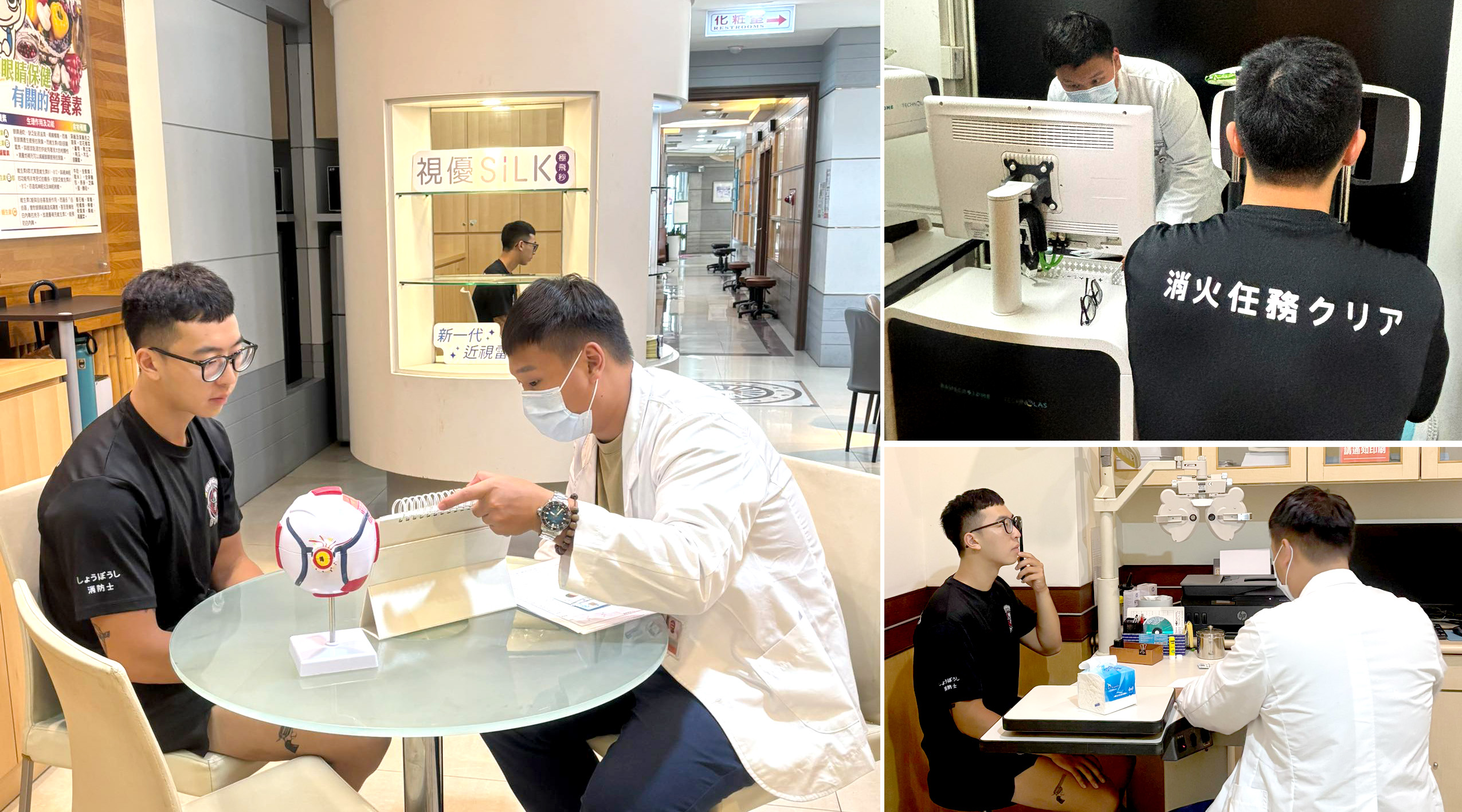 極飛秒近視雷射