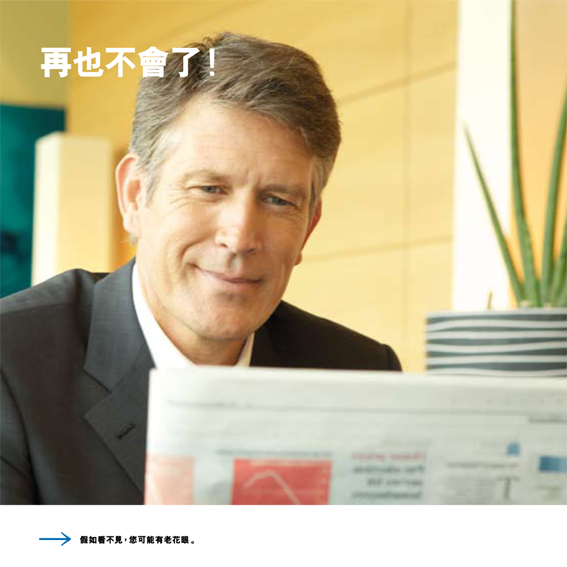 準分子近視雷射,lasik
